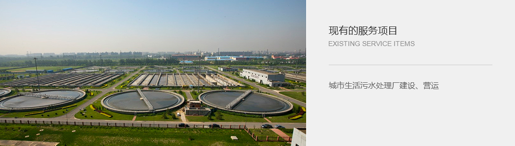 廣東建工環保股份有限公司