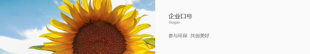 廣東建工環保股份有限公司