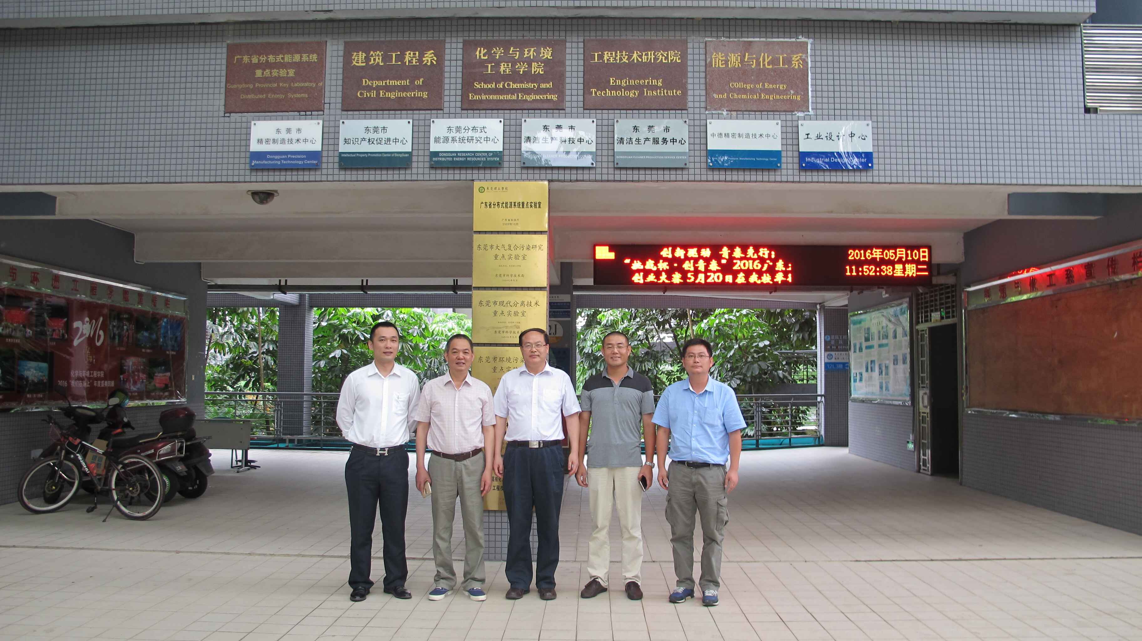 廣東建工環保股份有限公司