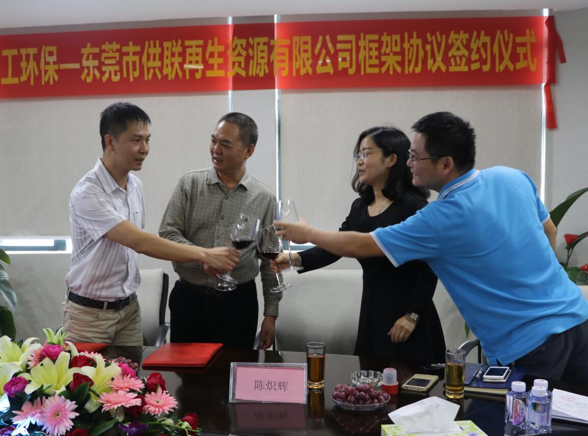 廣東建工環保股份有限公司