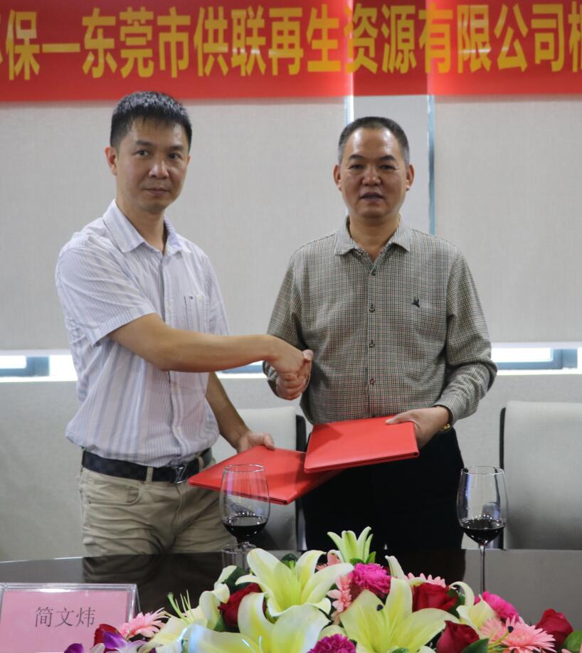 廣東建工環保股份有限公司