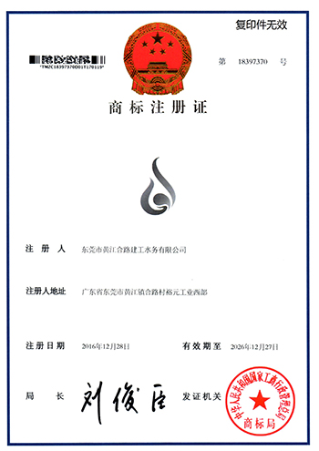 廣東建工環保股份有限公司